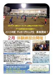 横浜校　チラシ